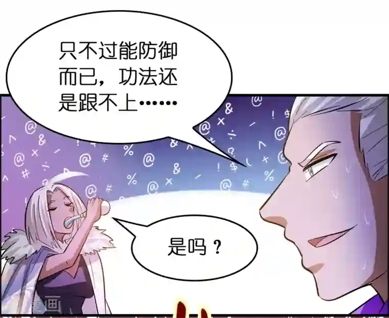 异界土豪供应商第115话 有钱就是能为所欲为