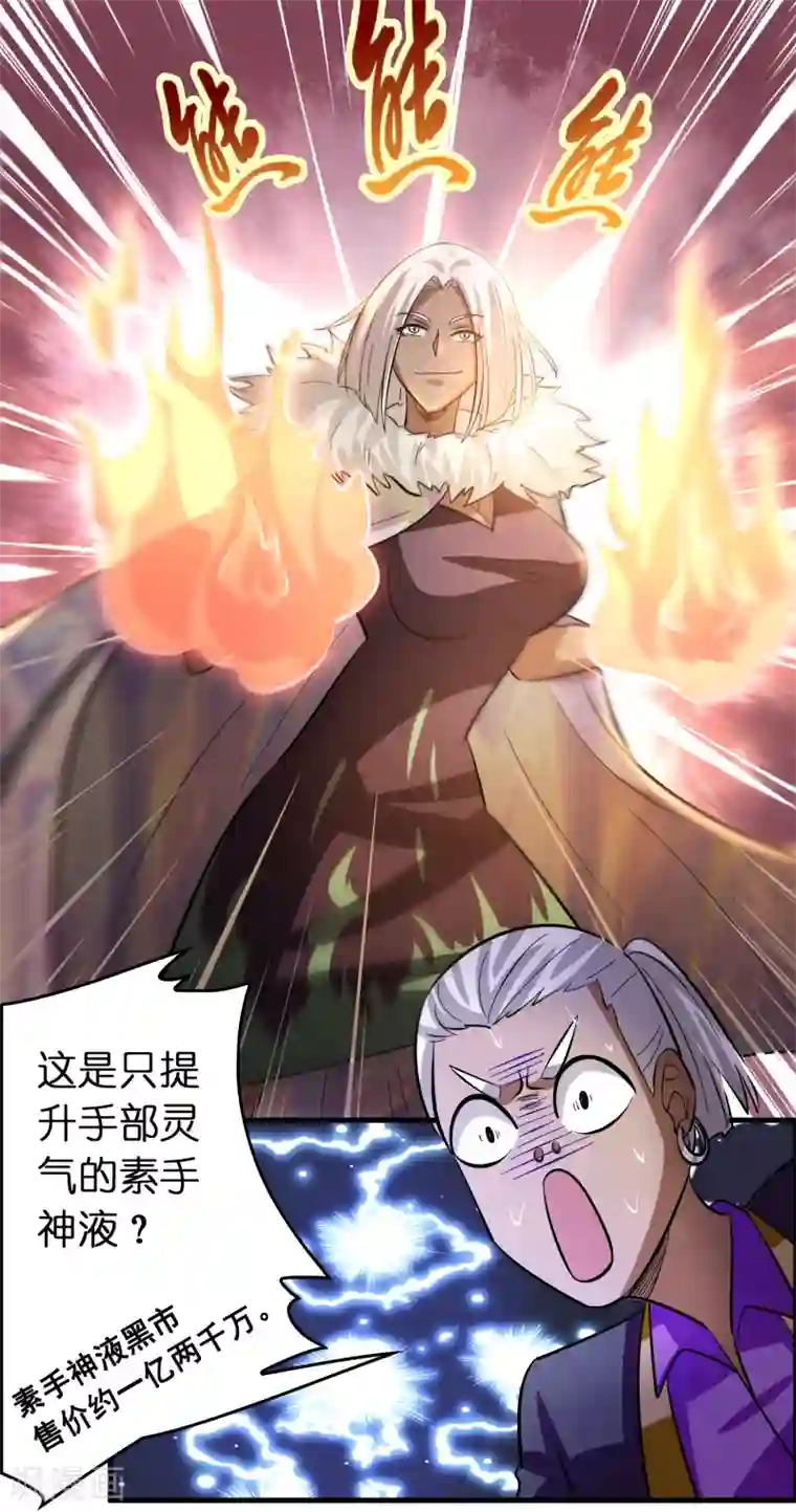 异界土豪供应商第115话 有钱就是能为所欲为