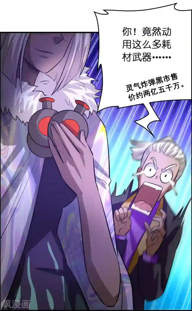 异界土豪供应商第115话 有钱就是能为所欲为