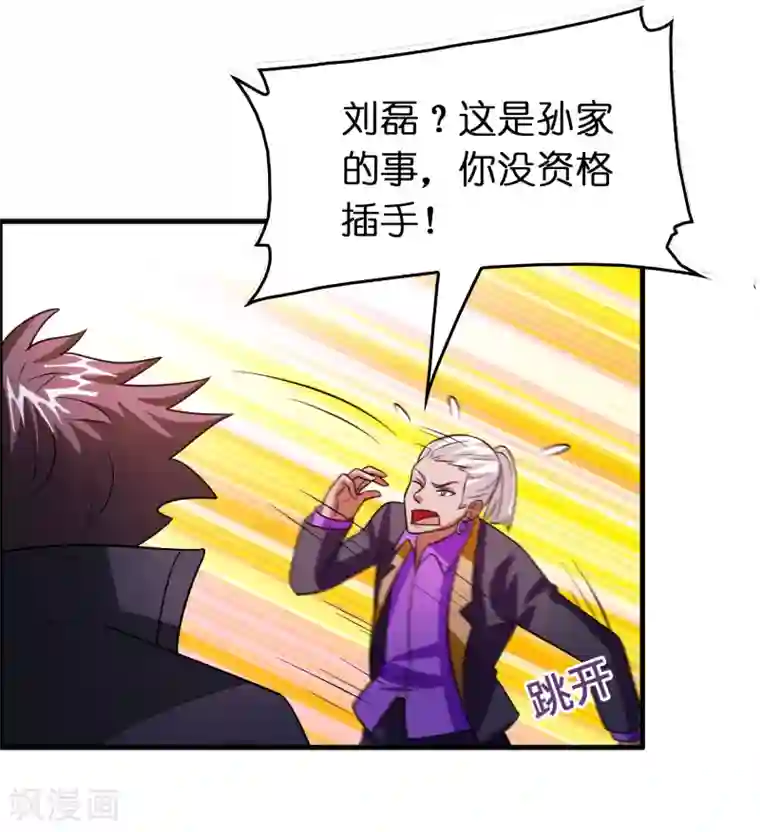 异界土豪供应商第115话 有钱就是能为所欲为