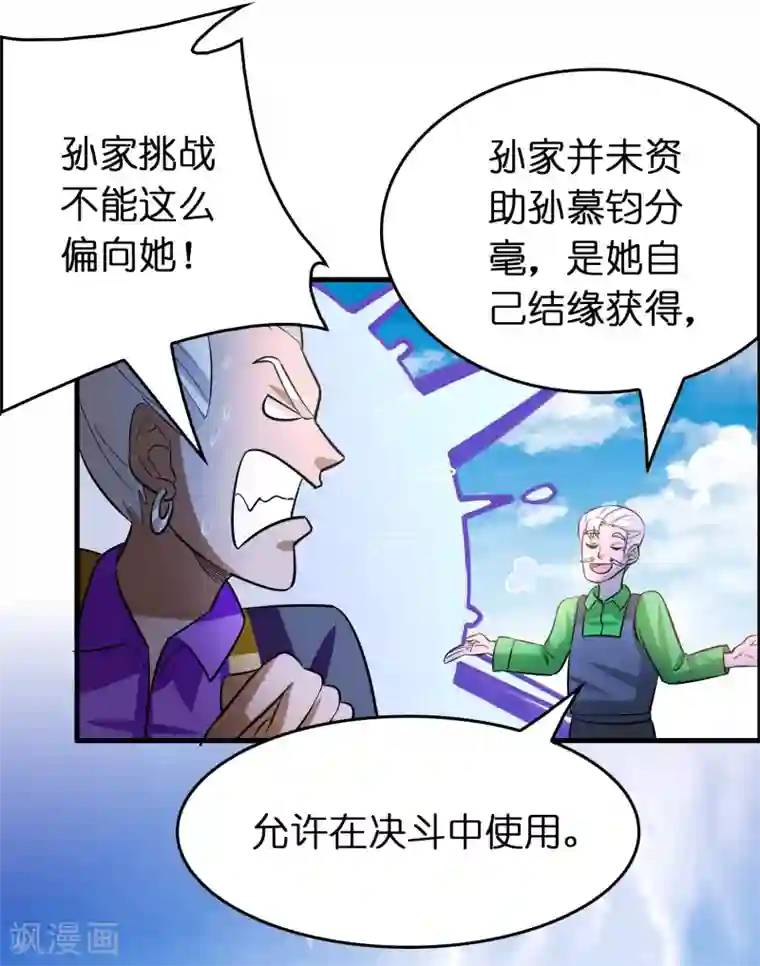 异界土豪供应商第115话 有钱就是能为所欲为