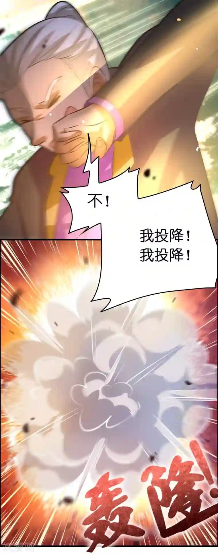 异界土豪供应商第115话 有钱就是能为所欲为