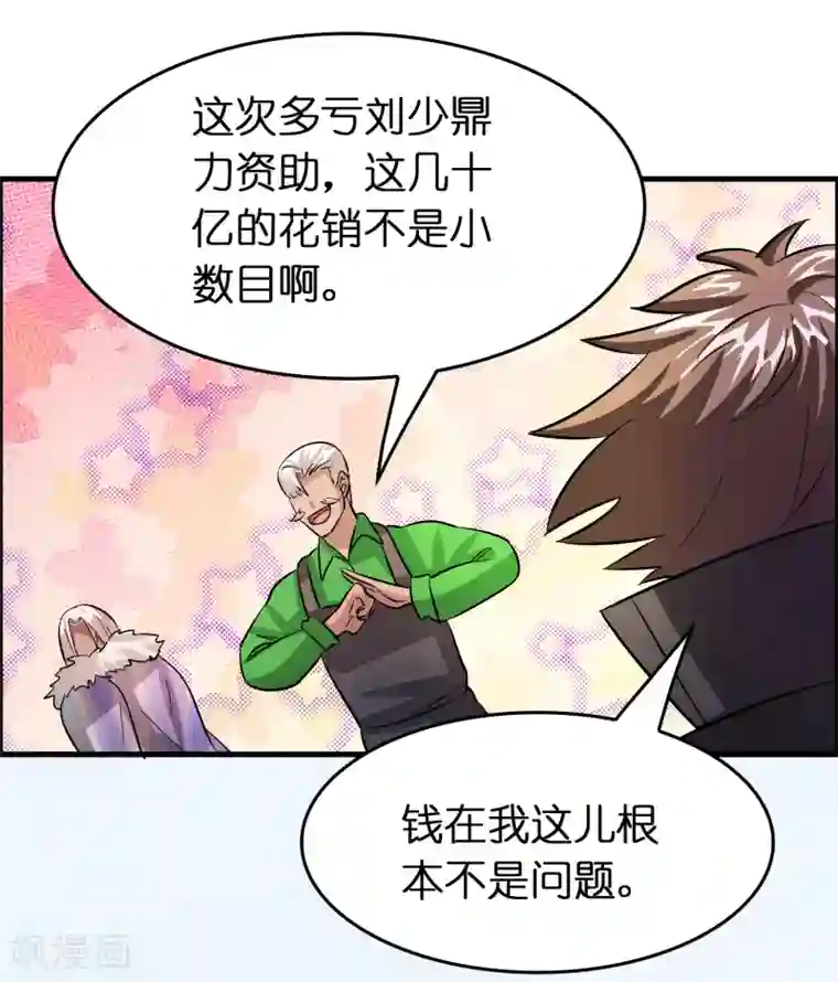 异界土豪供应商第115话 有钱就是能为所欲为