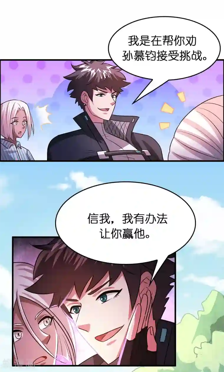 异界土豪供应商第115话 有钱就是能为所欲为