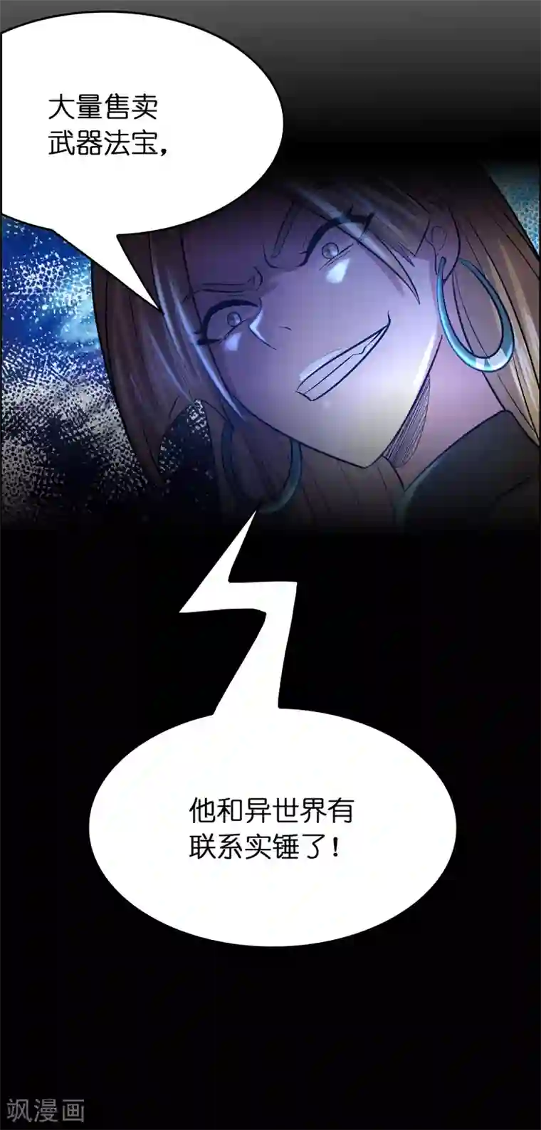 异界土豪供应商第115话 有钱就是能为所欲为