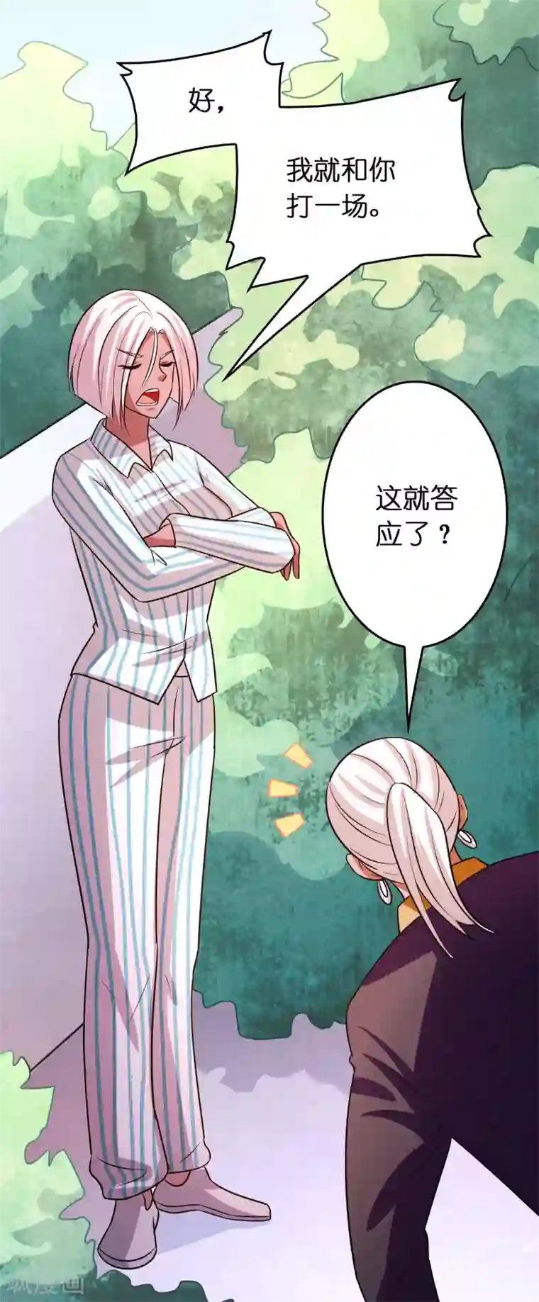 异界土豪供应商第115话 有钱就是能为所欲为