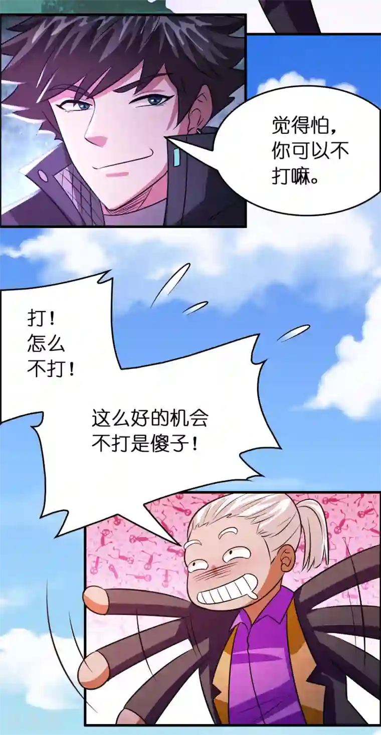 异界土豪供应商第115话 有钱就是能为所欲为