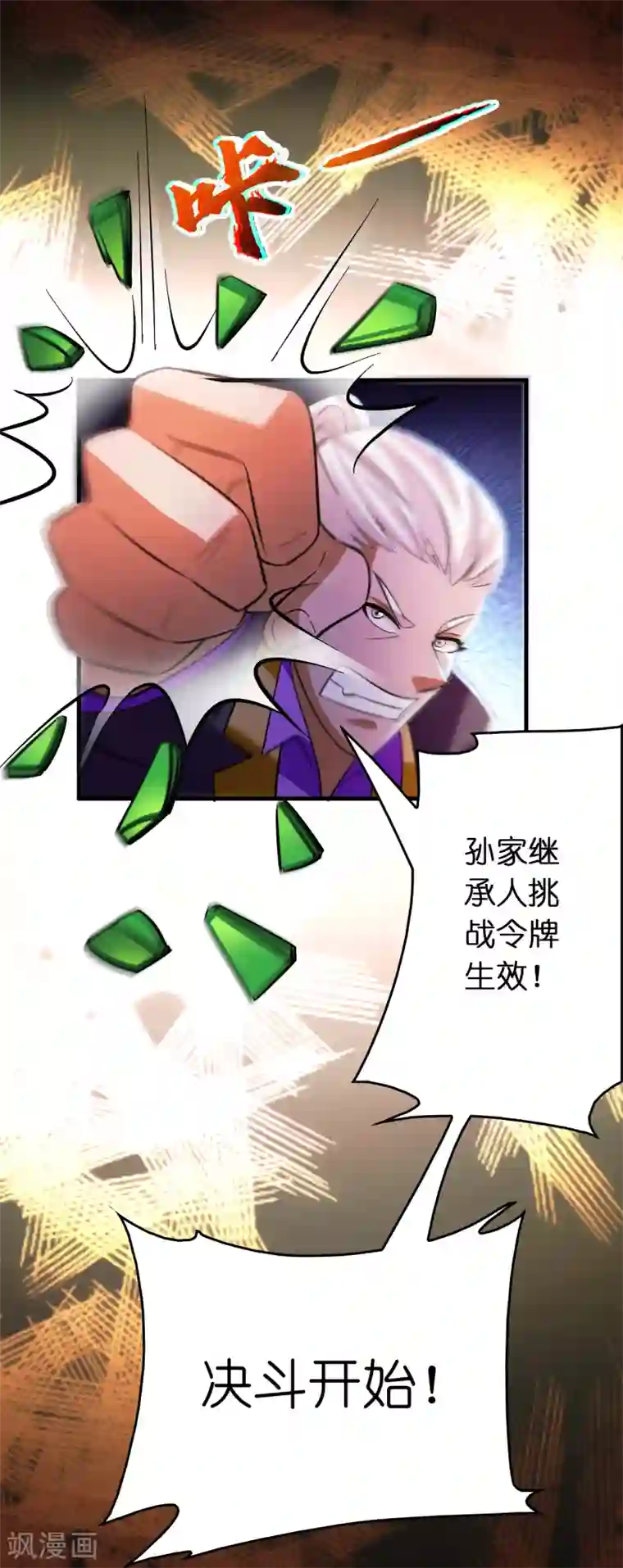 异界土豪供应商第115话 有钱就是能为所欲为