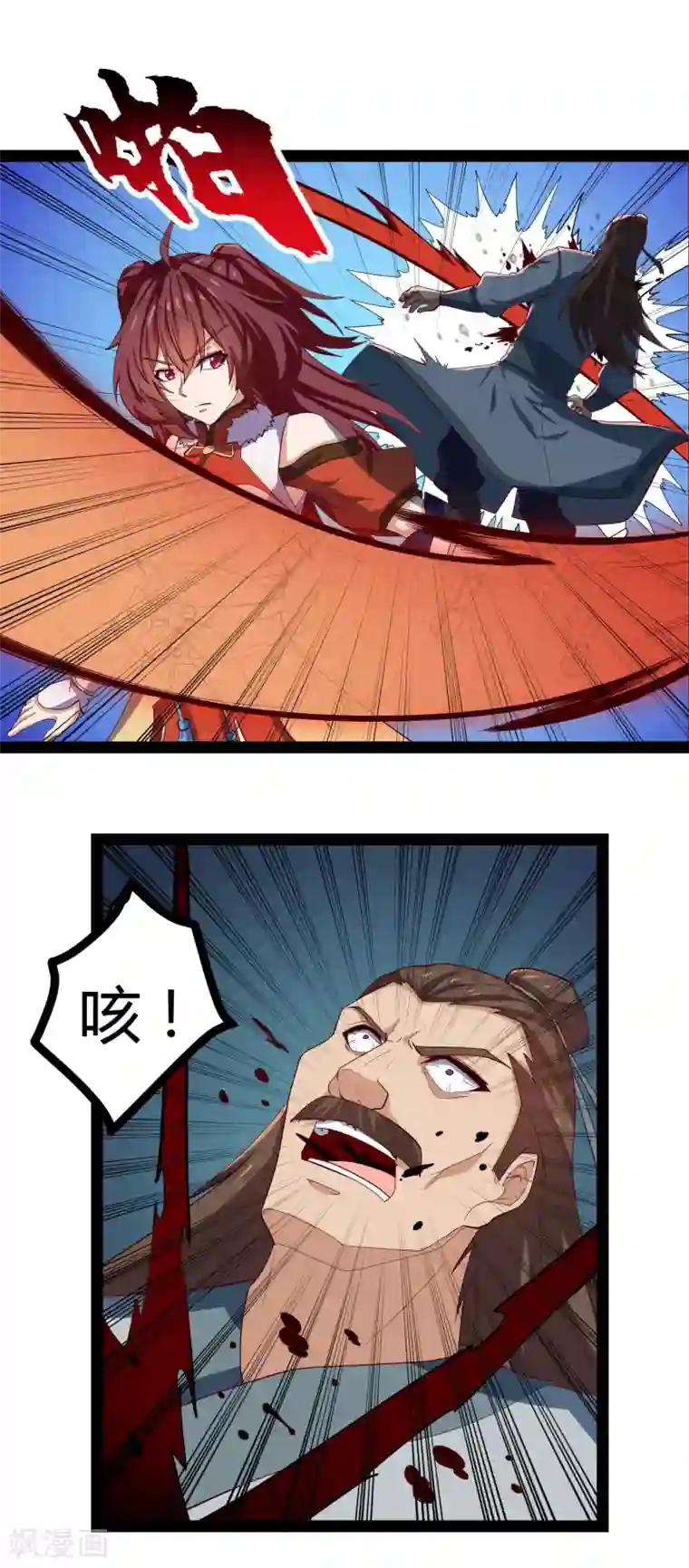 踏碎仙河第127话 出乎意料