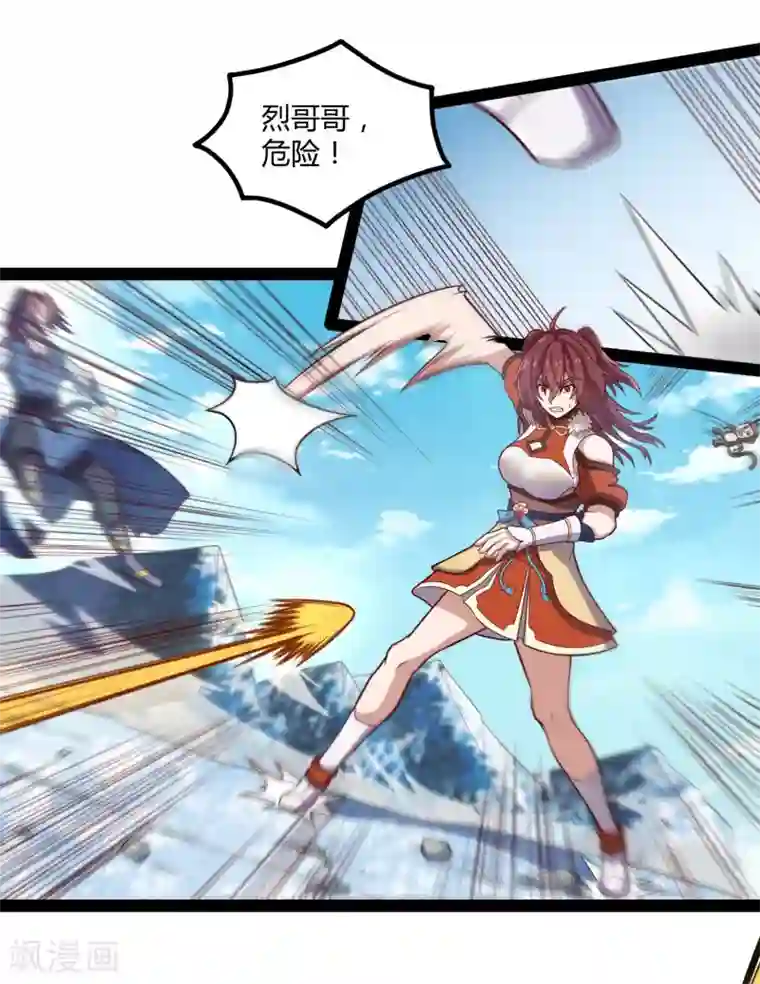 踏碎仙河第128话 同归于尽