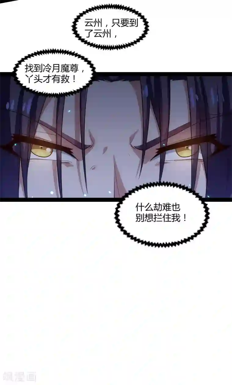 踏碎仙河第128话 同归于尽