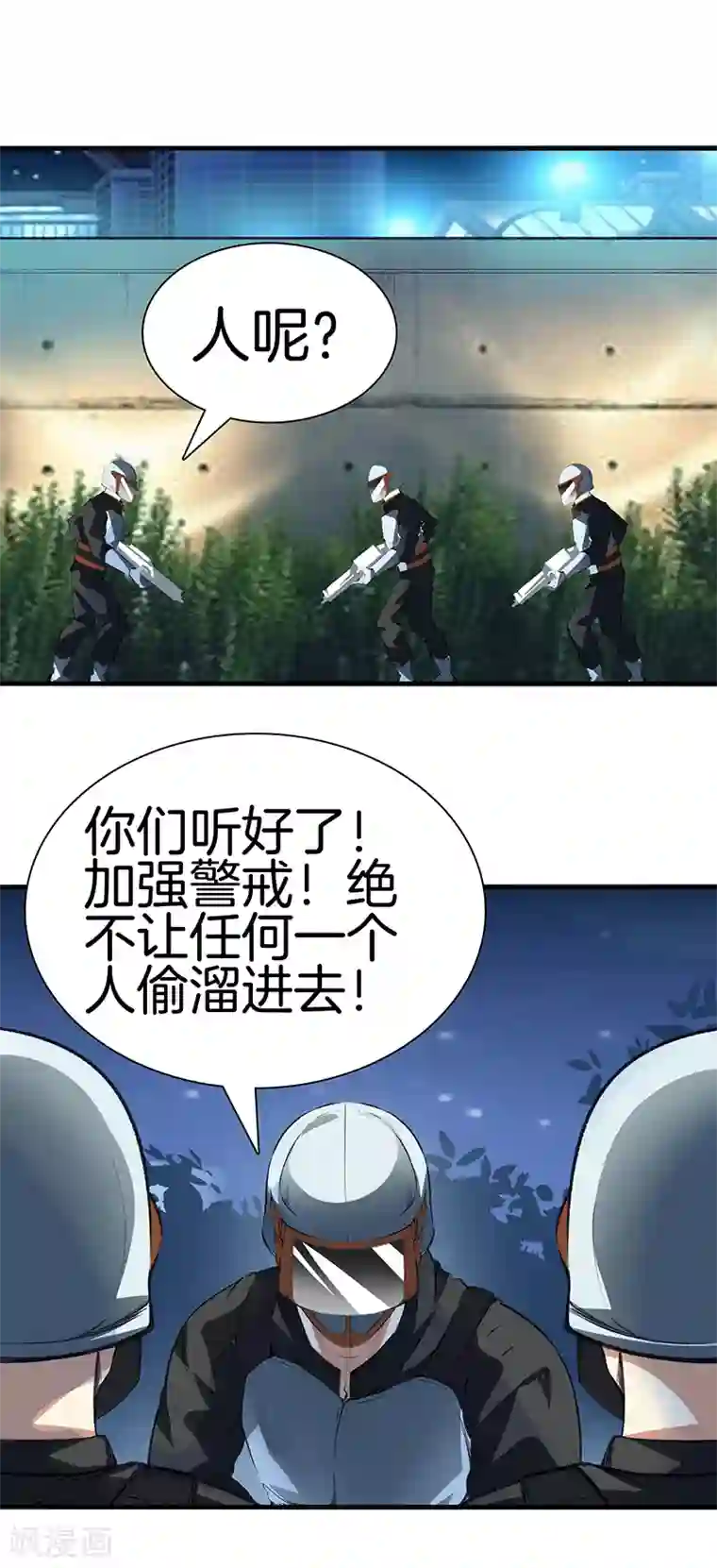 都市至尊第110话 换个思路