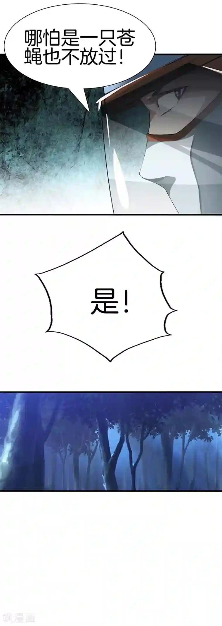 都市至尊第110话 换个思路