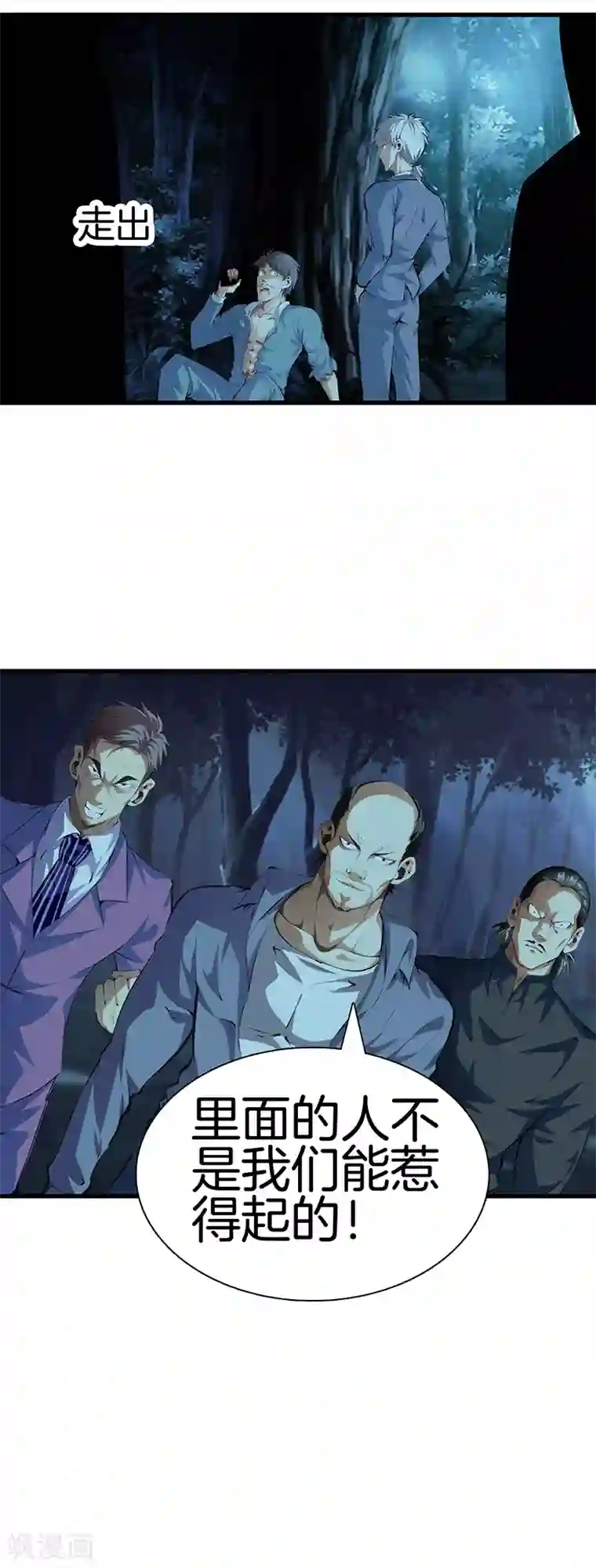 都市至尊第110话 换个思路