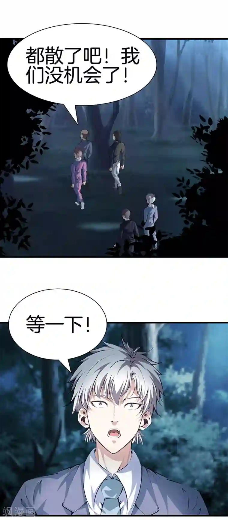 都市至尊第110话 换个思路