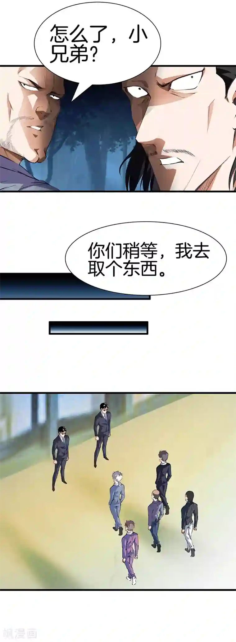 都市至尊第110话 换个思路