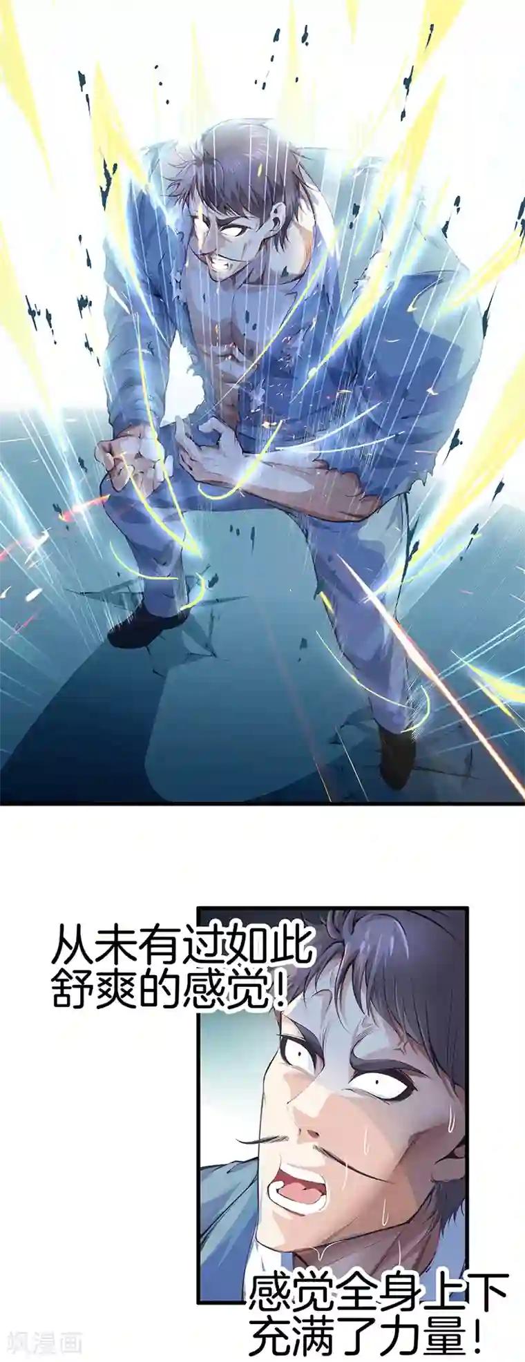 都市至尊第110话 换个思路