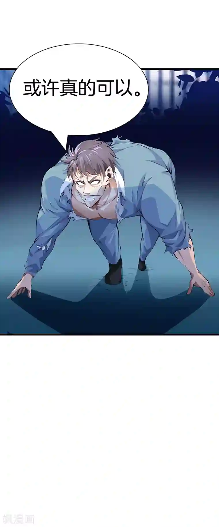 都市至尊第110话 换个思路