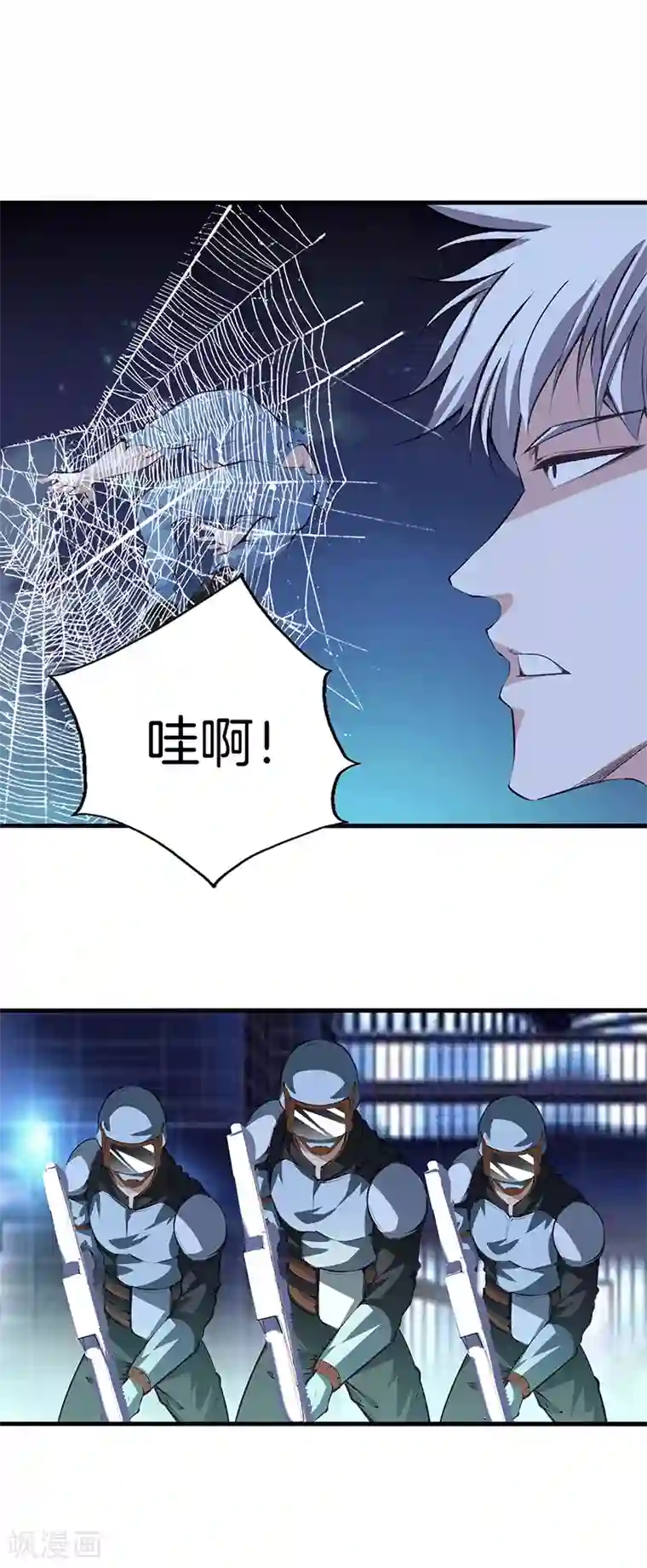 都市至尊第110话 换个思路