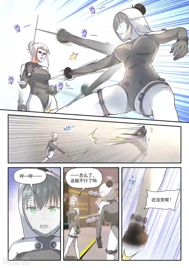 女子学院的男生第386话 “谈判”