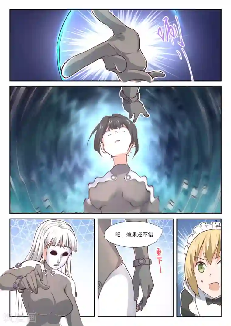 女子学院的男生第386话 “谈判”