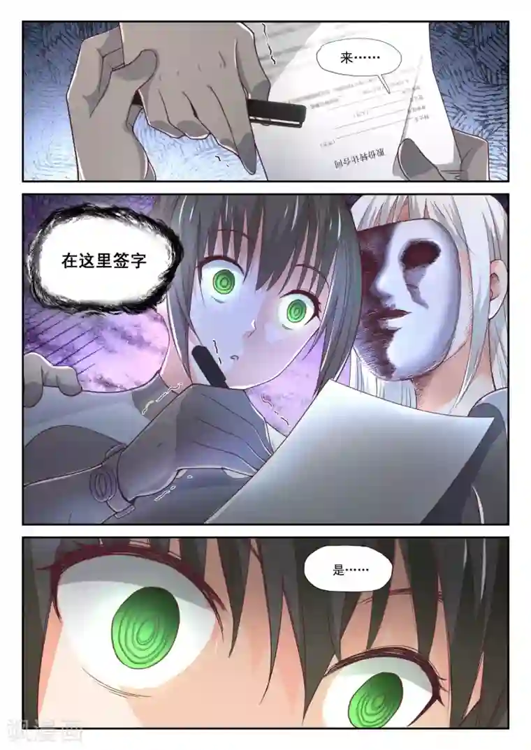 女子学院的男生第386话 “谈判”