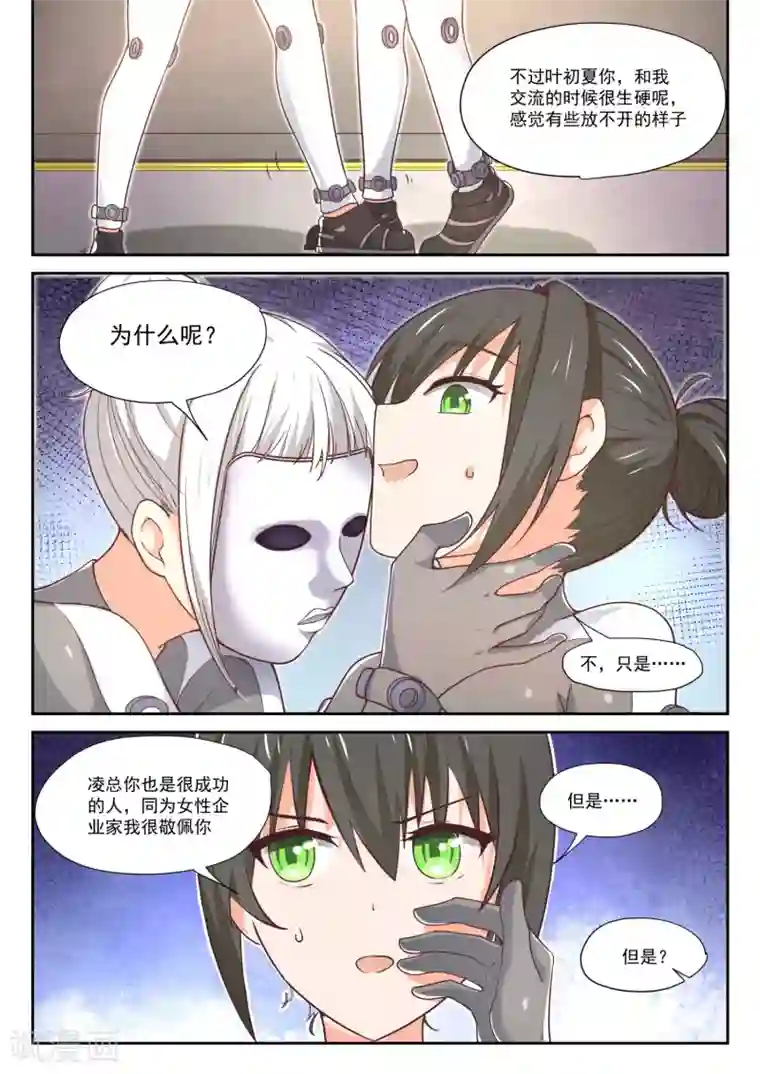 女子学院的男生第386话 “谈判”