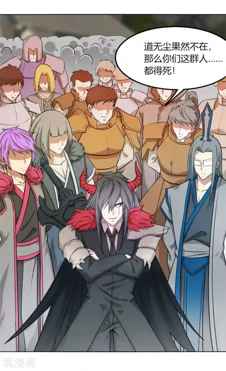 剑仁第113话 血痕