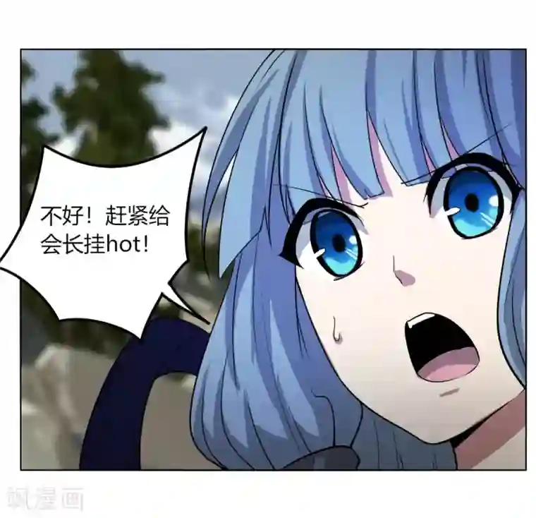 剑仁第113话 血痕