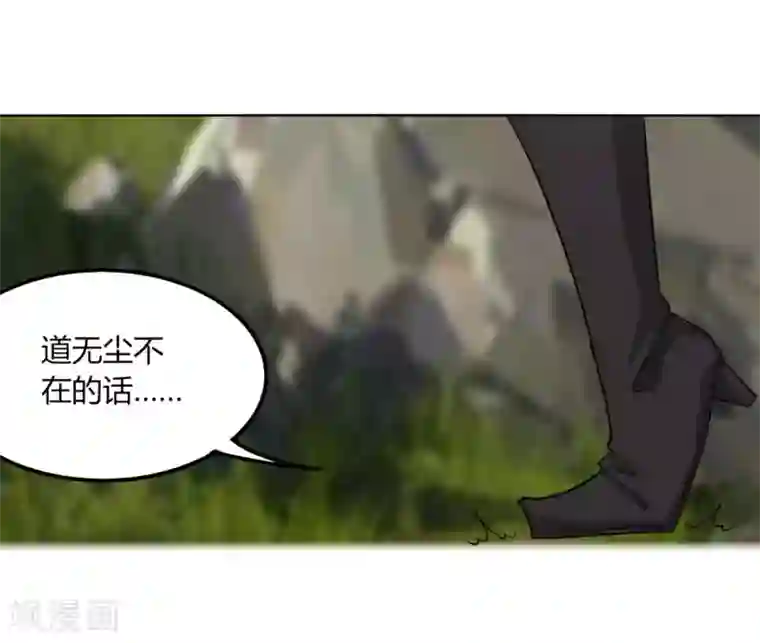 剑仁第113话 血痕