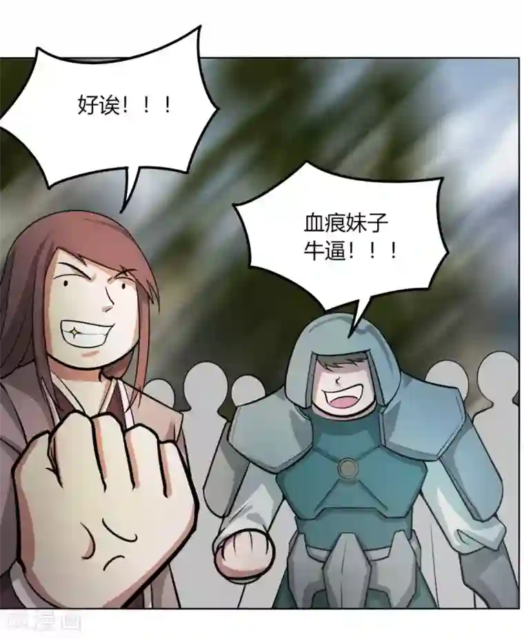 剑仁第113话 血痕