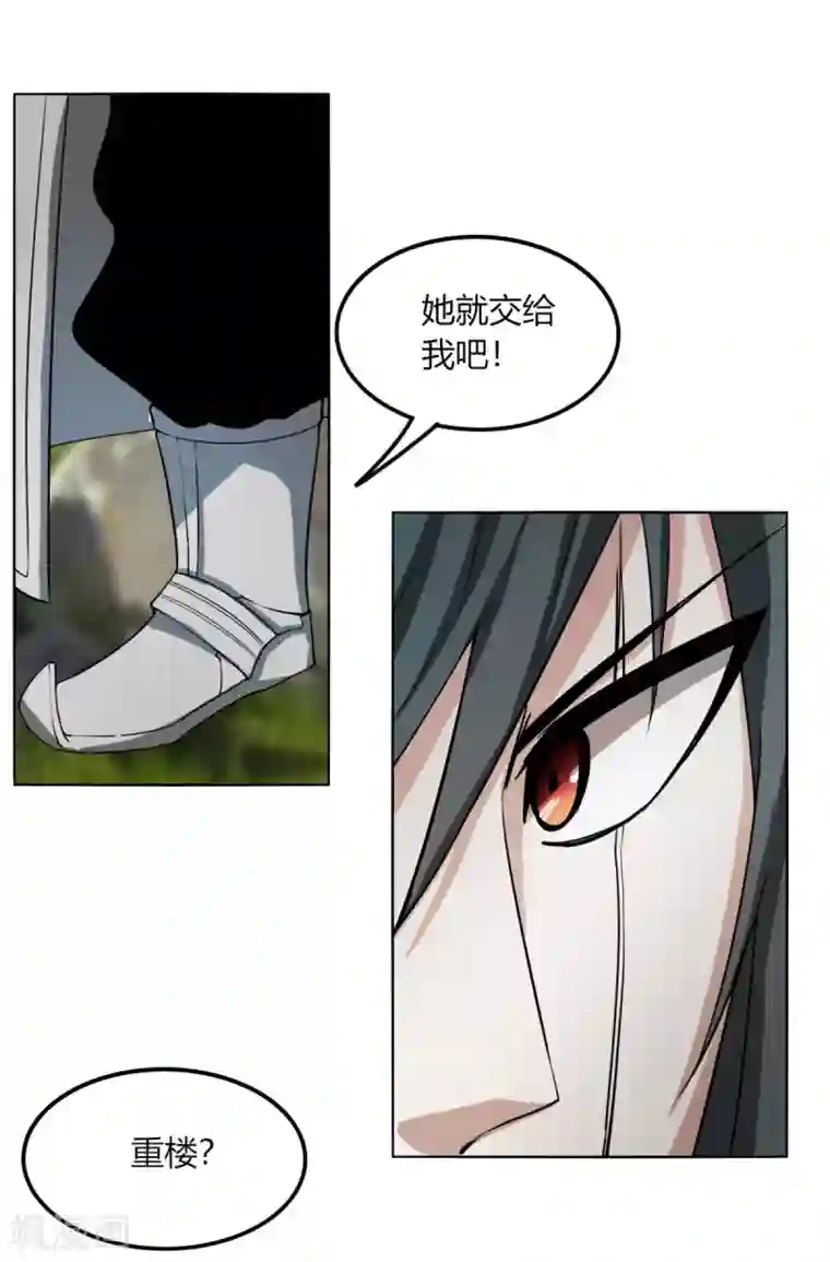 剑仁第113话 血痕