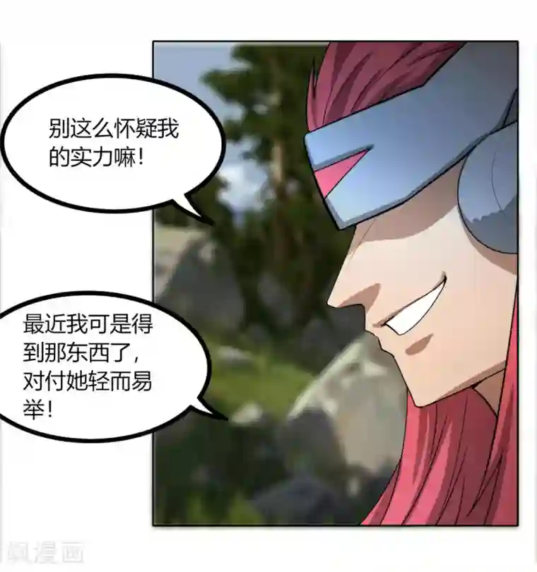 剑仁第113话 血痕