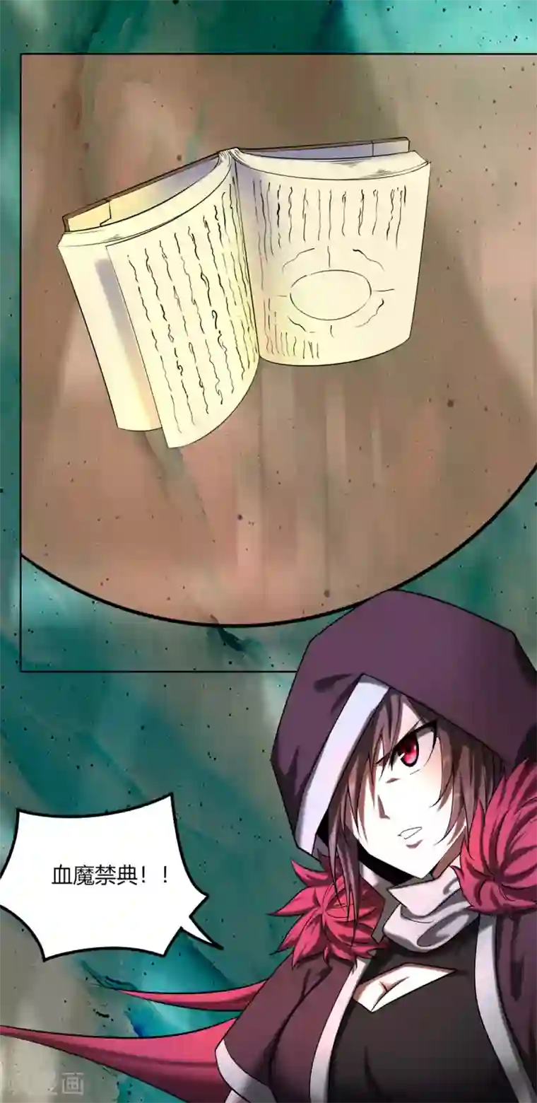 剑仁第114话 血痕无敌