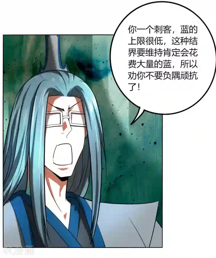 剑仁第114话 血痕无敌