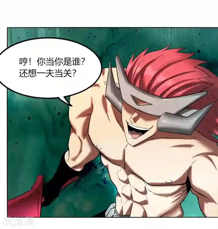 剑仁第114话 血痕无敌