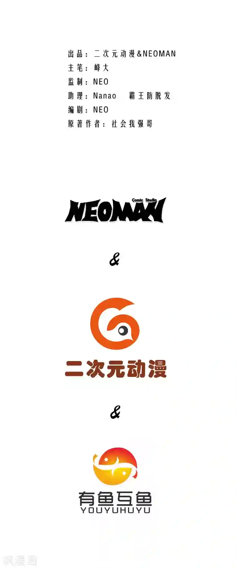 校花的最强特种兵第119话