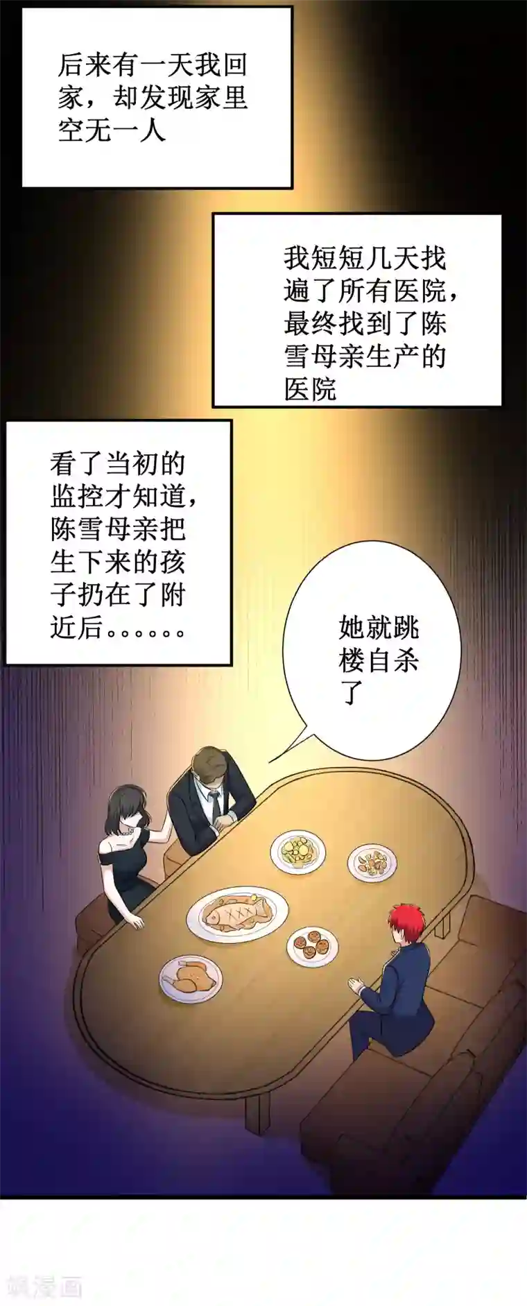 校花的最强特种兵第119话