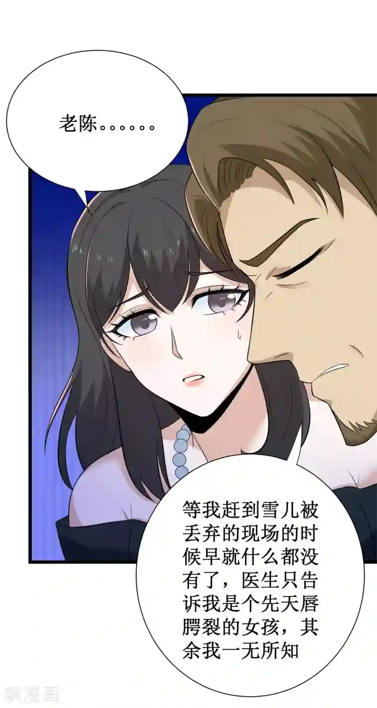 校花的最强特种兵第119话