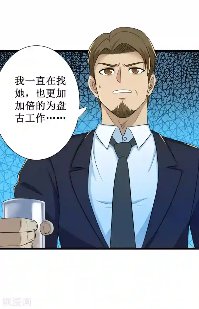 校花的最强特种兵第119话