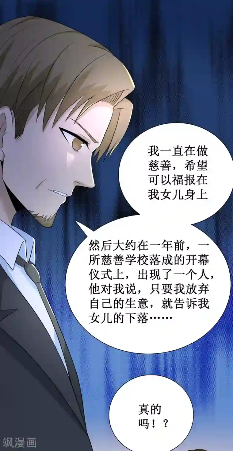 校花的最强特种兵第119话