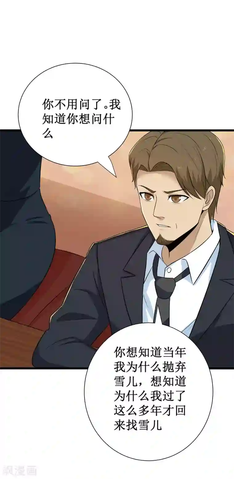 校花的最强特种兵第119话