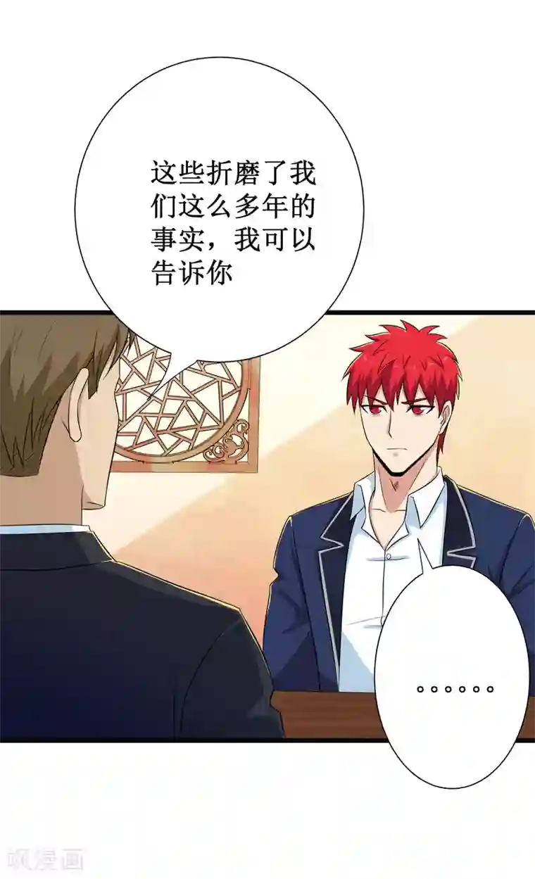 校花的最强特种兵第119话