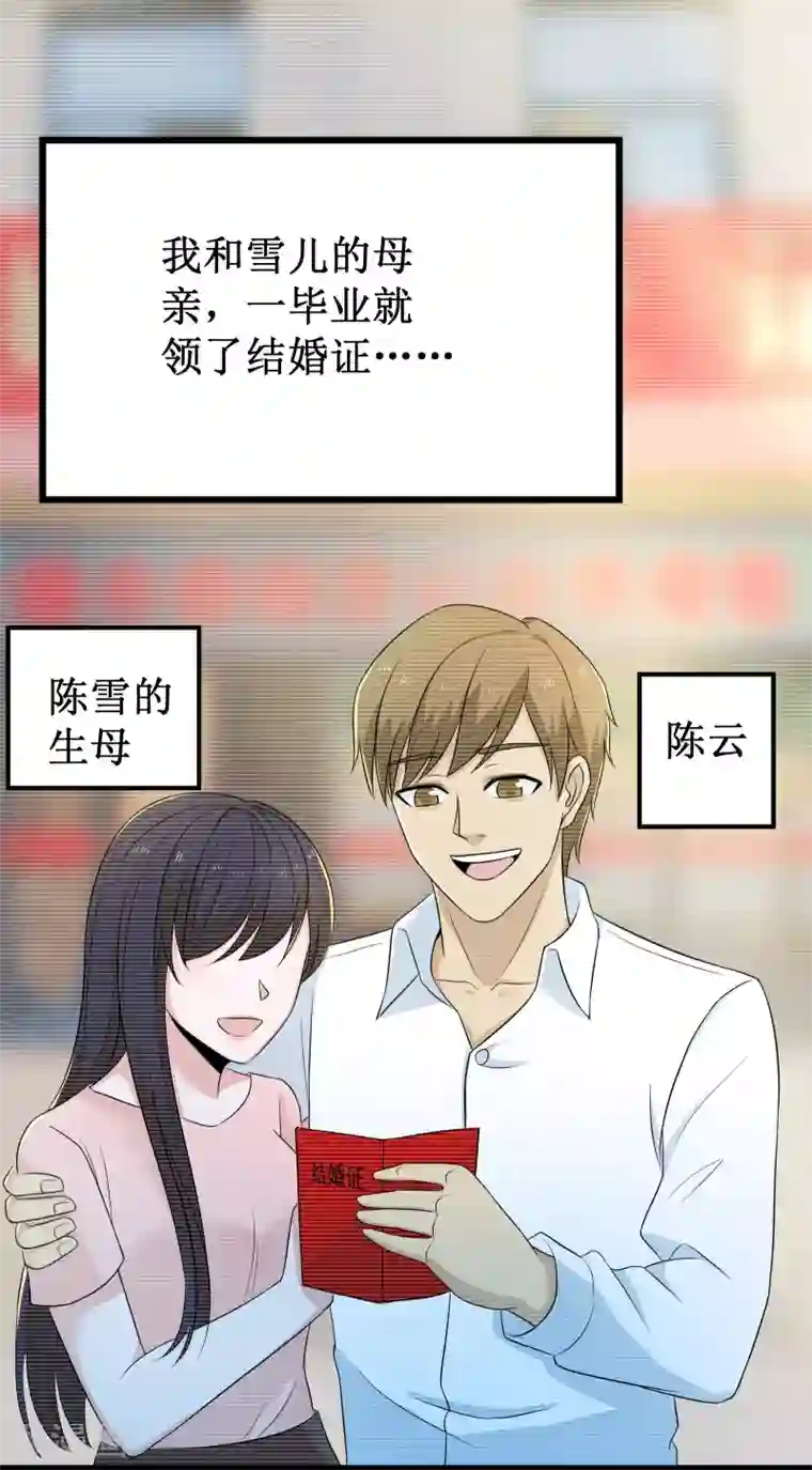 校花的最强特种兵第119话