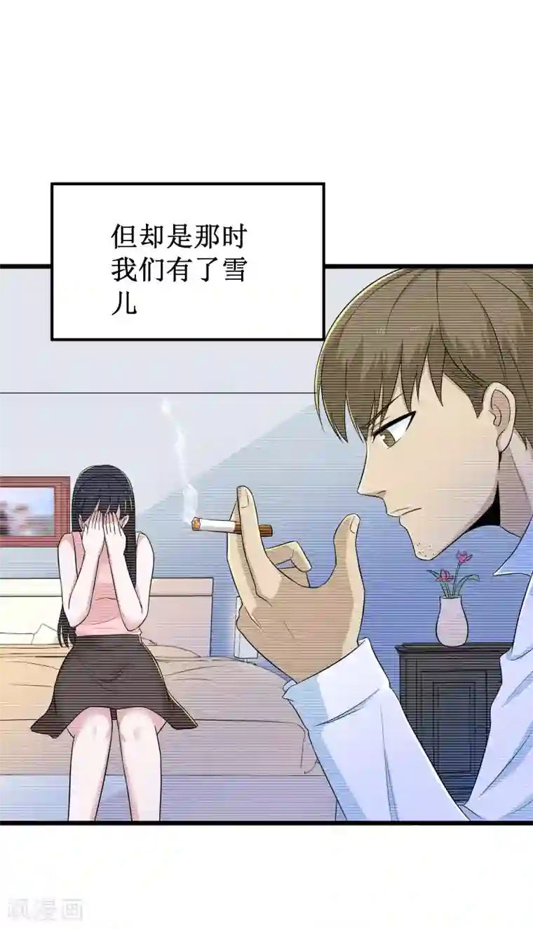 校花的最强特种兵第119话