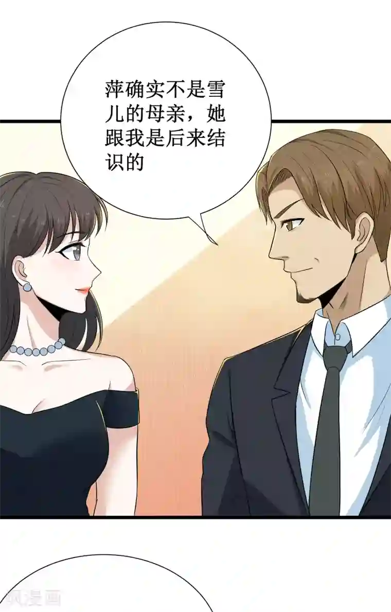 校花的最强特种兵第119话