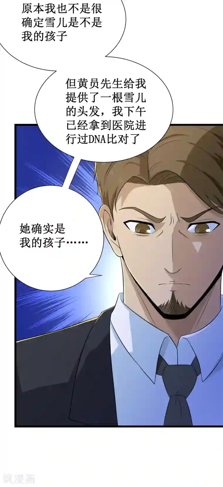 校花的最强特种兵第119话