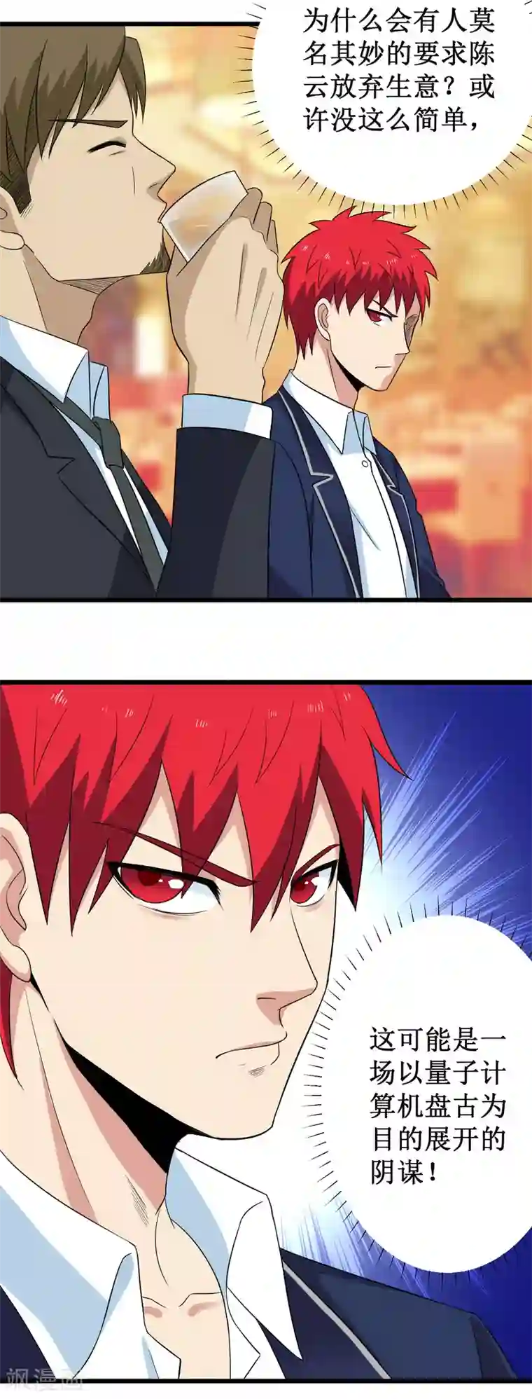 校花的最强特种兵第120话