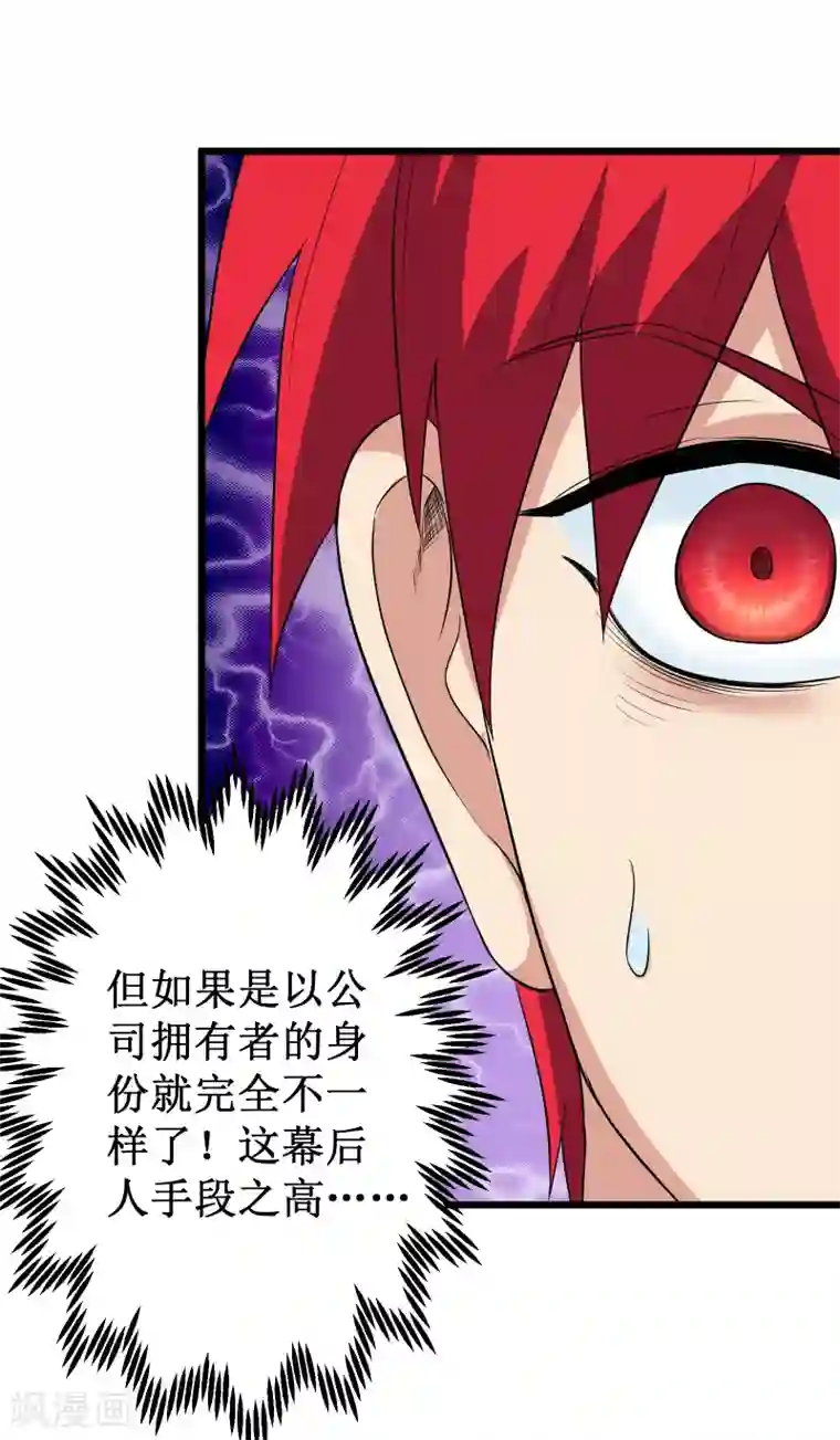 校花的最强特种兵第120话