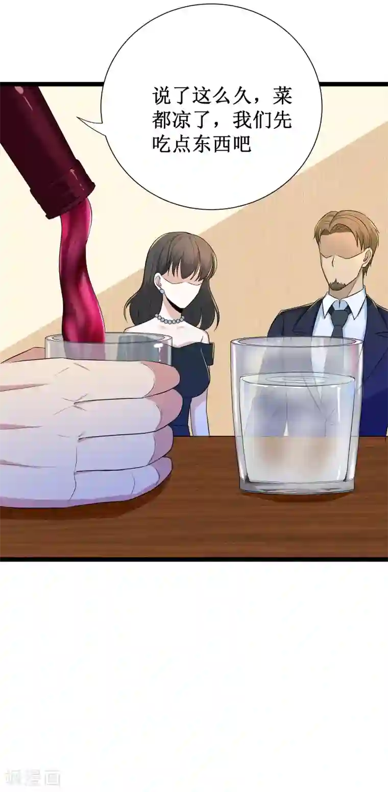 校花的最强特种兵第120话